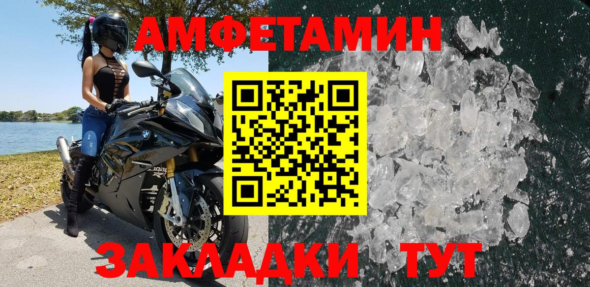 АМФ 97%  Amphetamine  площадка наркотические препараты  Надым 