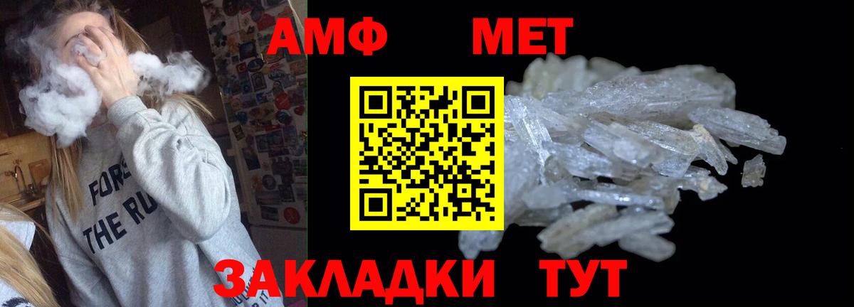 Amphetamine  Вход с VPN  Амфетамин  Надым  АМФЕТАМИН VHQ 