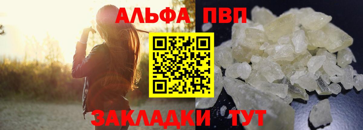Надым  А ПВП СК КРИС  А ПВП  Альфа ПВП крисы CK  Вход с VPN 