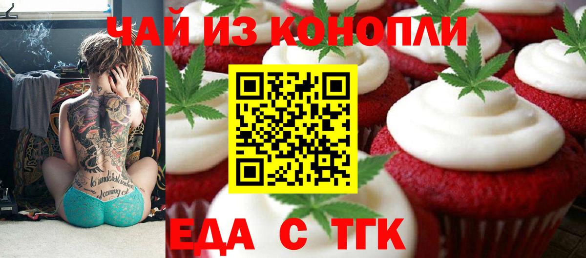 Надым  Еда ТГК марихуана  Вход с VPN 