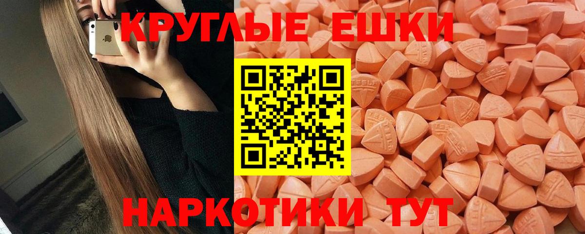 Надым  ЭКСТАЗИ MDMA  ЭКСТАЗИ бентли  Вход с VPN 