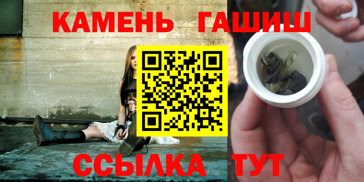 Надым  Гашиш гарик  Вход с VPN 