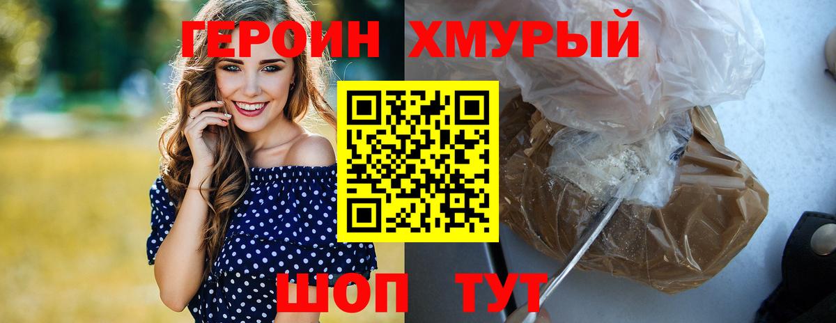 Надым  Героин Афган  ГЕРОИН  Вход с VPN 