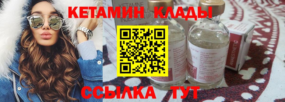 Кетамин ketamine  КЕТАМИН ketamine  mega   Надым 