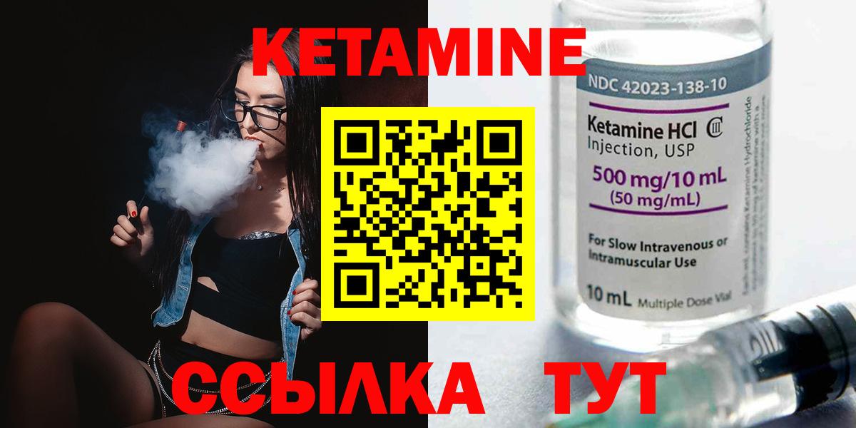 Кетамин ketamine Надым