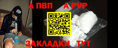 а пвп мука Апшеронск