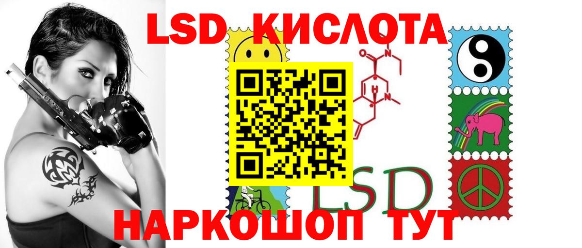 Лсд 25 экстази кислота  Вход с VPN  Надым  LSD-25 экстази кислота 