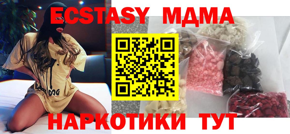 МДМА VHQ  Вход с VPN  Надым  МДМА молли 