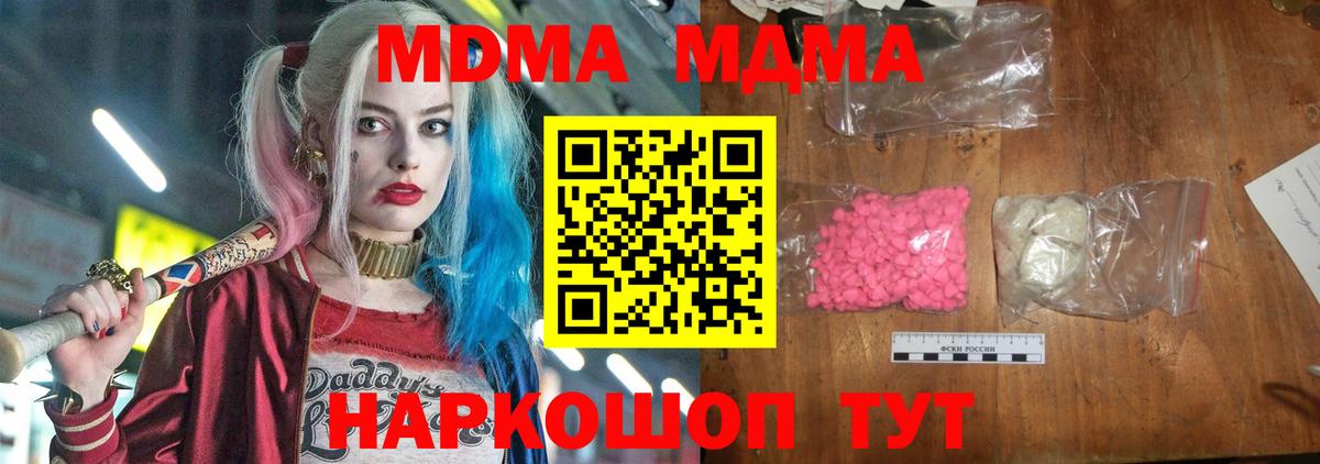 МДМА Molly Надым