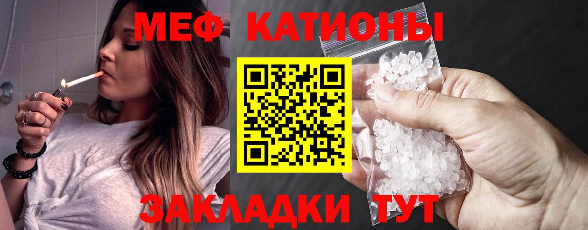 omg ТОР  Мефедрон 4 MMC  МЯУ-МЯУ  Мефедрон мука  Вход с VPN  Надым 