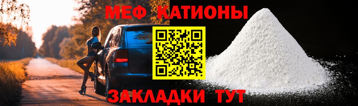 МЕФ мука Надым