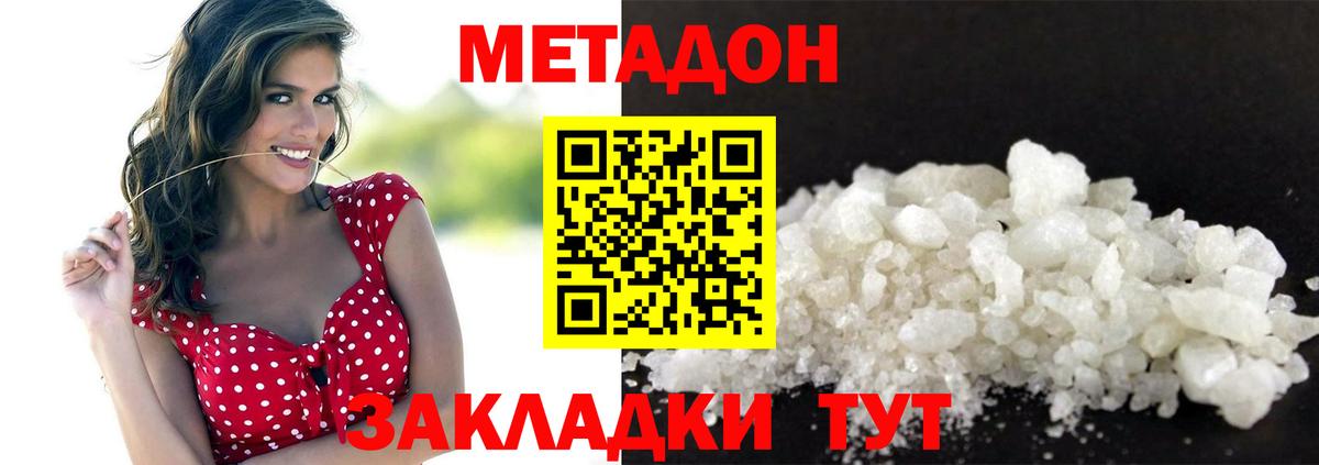 Метадон белоснежный  omg ссылки  Надым  МЕТАДОН methadone  darknet как зайти  Вход с VPN 