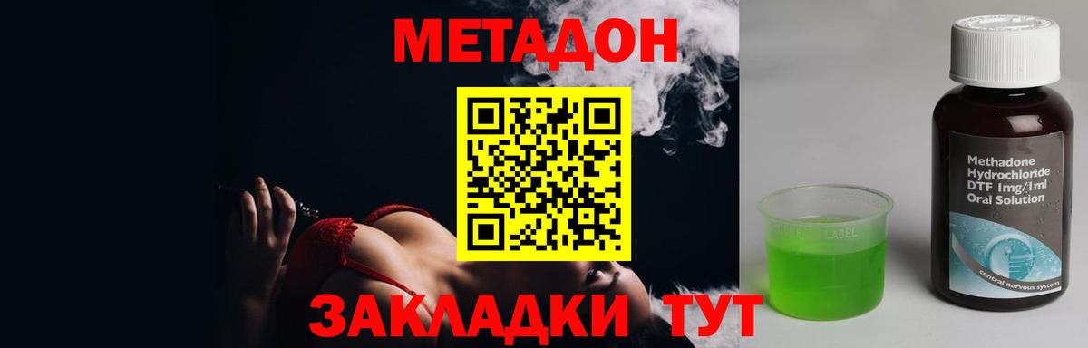 Метадон белоснежный  Надым  МЕТАДОН VHQ 