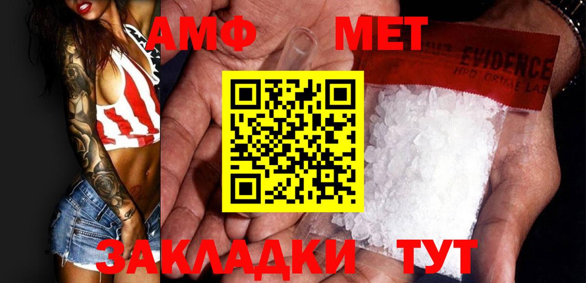 МЕТАМФЕТАМИН винт  Надым  МЕТАМФЕТАМИН винт 