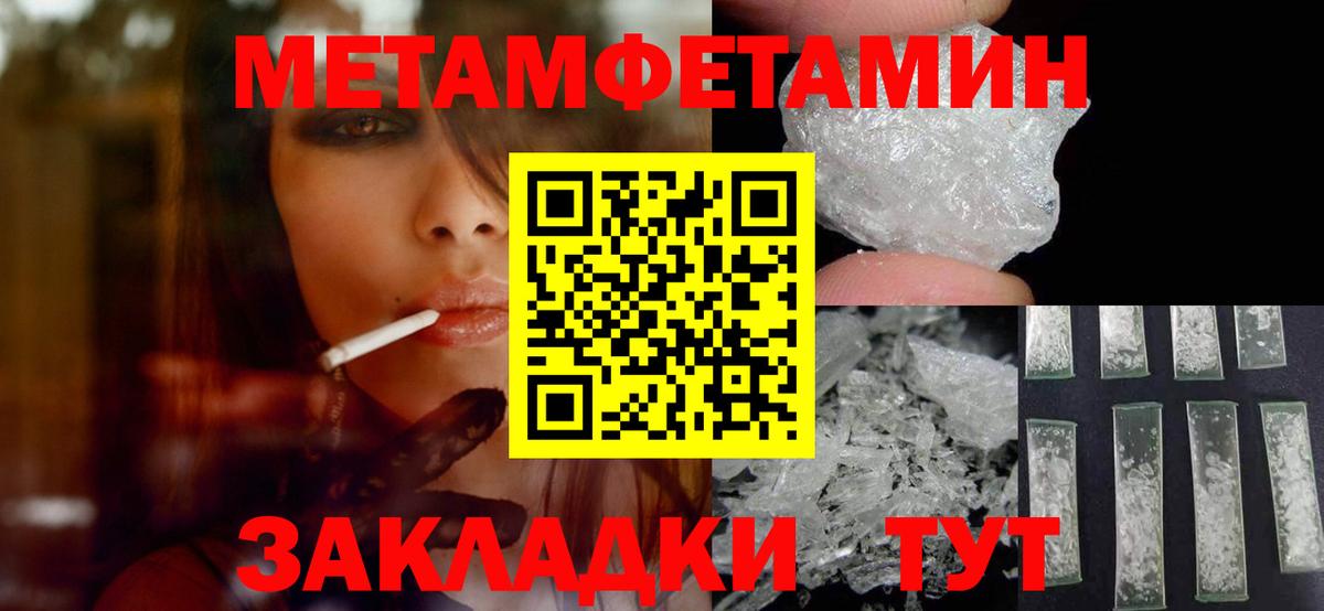 Метамфетамин Декстрометамфетамин 99.9% Надым