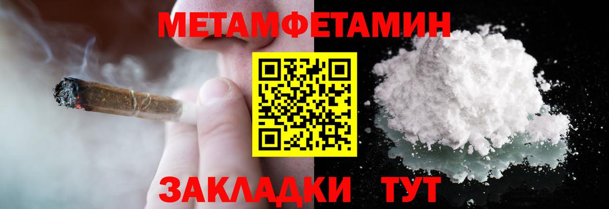 Надым  Метамфетамин винт  Вход с VPN 