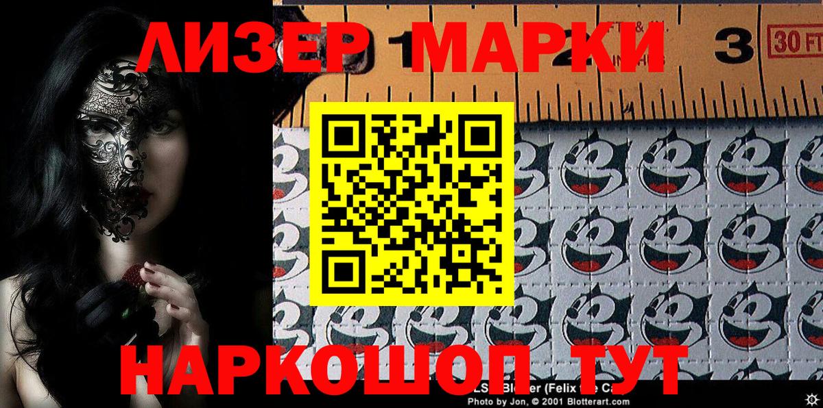 Марки N-bome 1500мкг  Марки NBOMe  Вход с VPN  Надым  Марки N-bome 1500мкг 