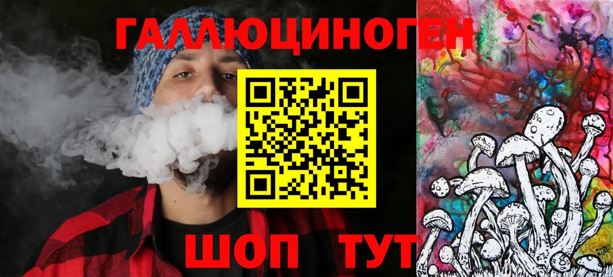 Галлюциногенные грибы мухоморы  Псилоцибиновые грибы ЛСД  Надым 