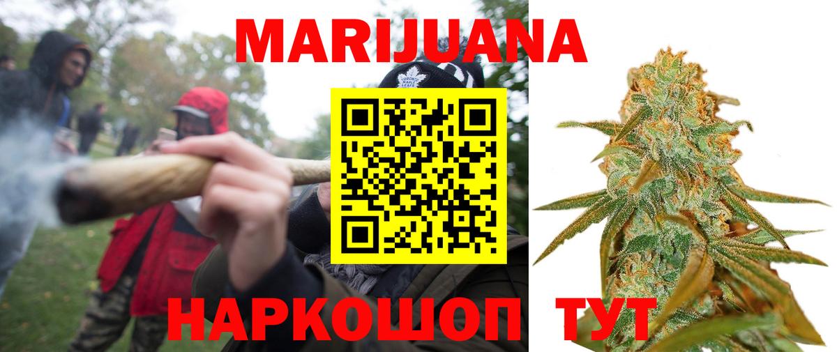 Бошки Шишки White Widow  Надым  Бошки Шишки MAZAR 
