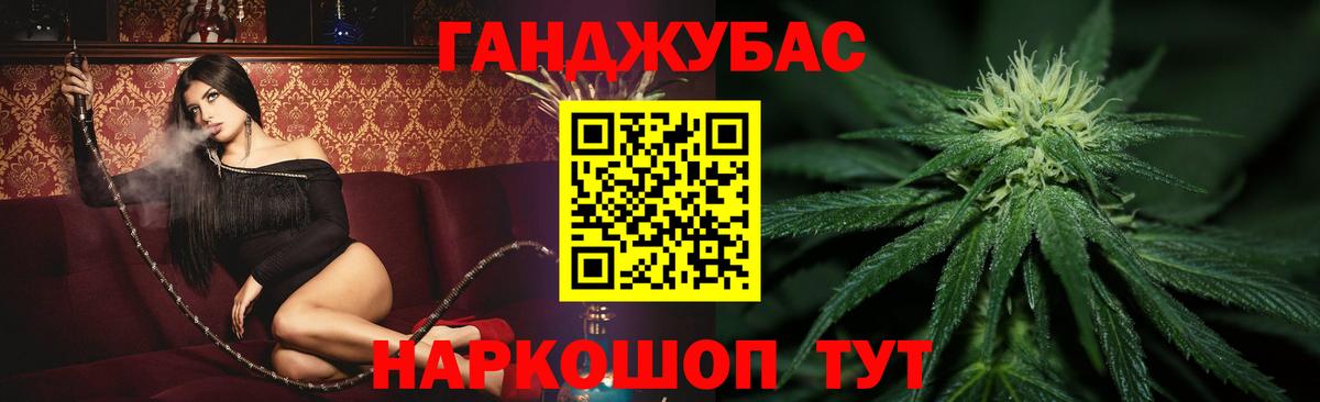 МАРИХУАНА индика Надым